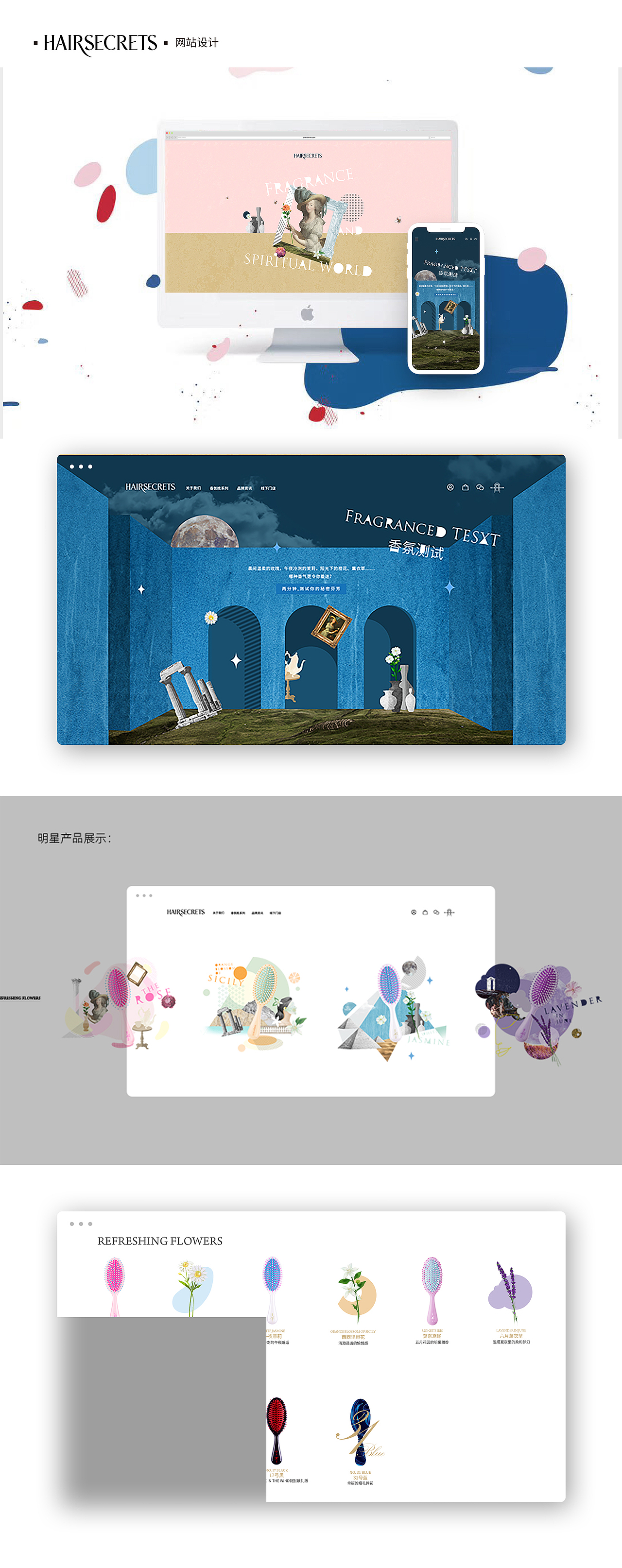 Hairsecrets品牌官网（图ZMjk4NzE3OTg0） - 品牌 - 站酷设计师Funnyliang原创素材 - 站酷ZCOOL