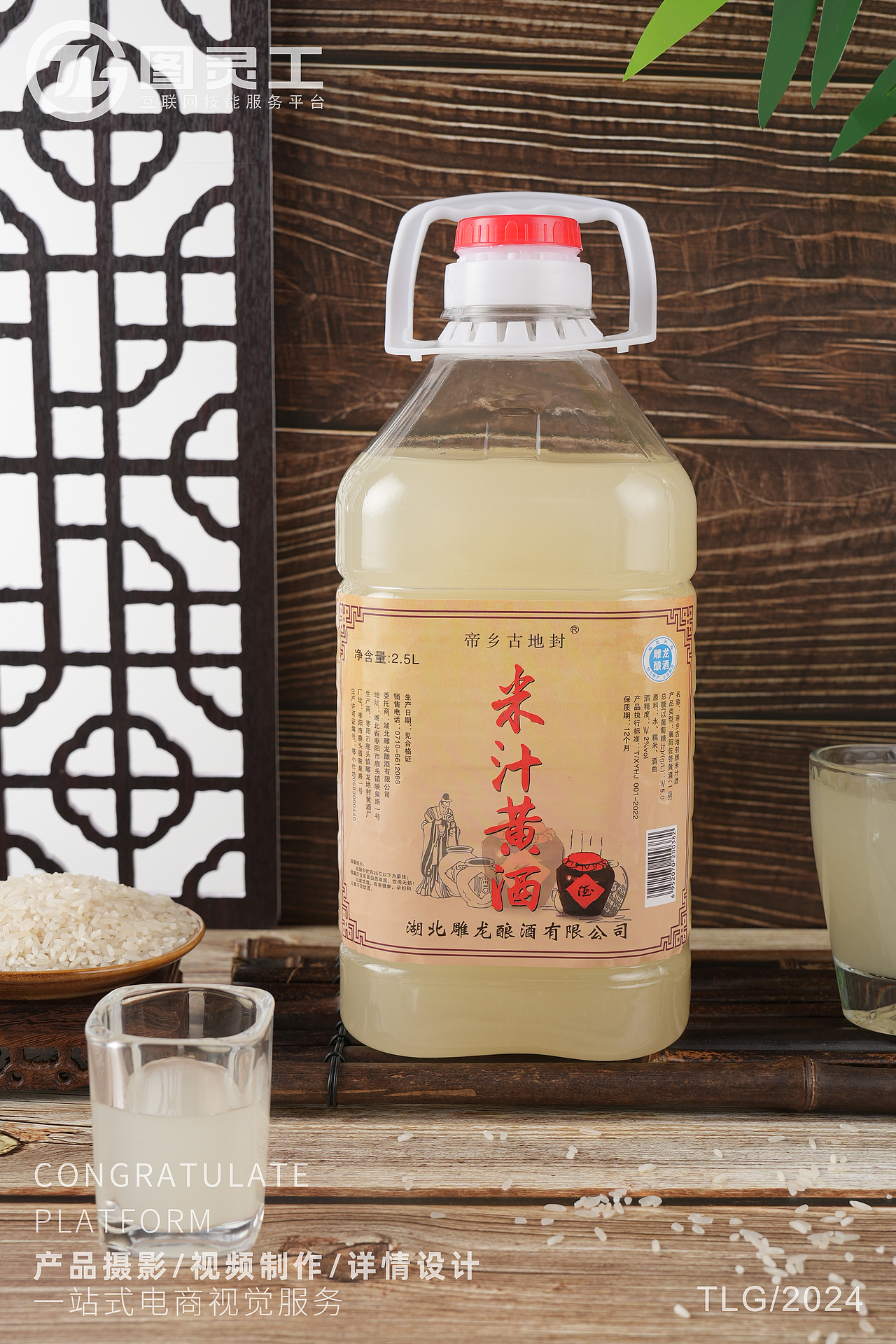 静物摄影丨电商产品拍摄丨酒水饮品糯米汁甜酒酿白黄酒