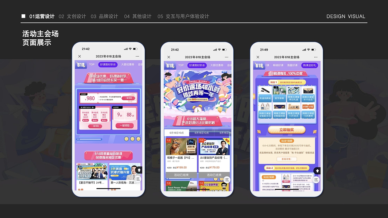 2023视觉设计作品集【运营/IP/品牌/文创/交互】