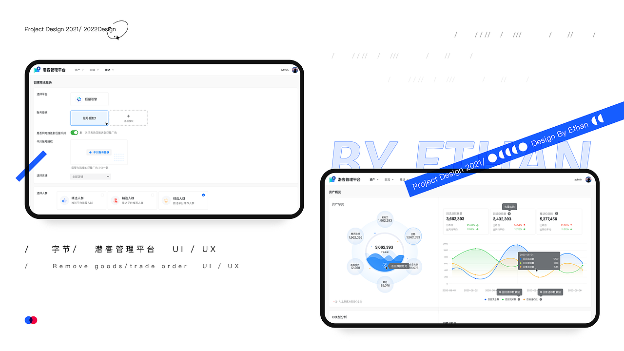 字节-潜客管理平台