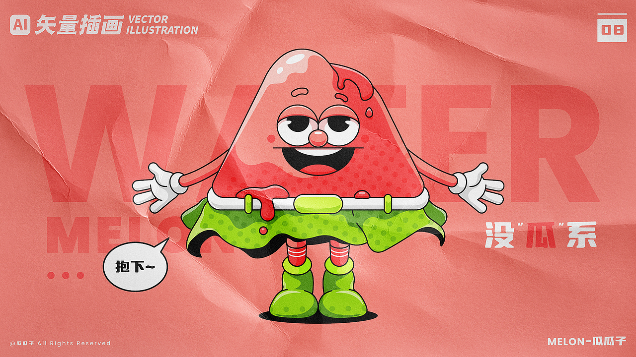 原创矢量插画 | 拟人设计-蔬果系列（图ZMzEzMjU0Mzc2） - 创作习作 - 站酷设计师是瓜瓜子吖原创素材 - 站酷ZCOOL