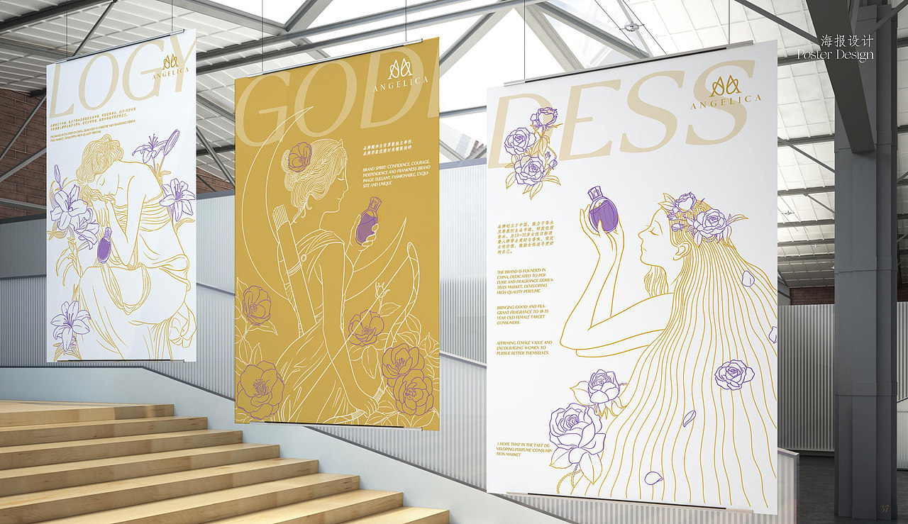 安杰莉卡香水品牌设计