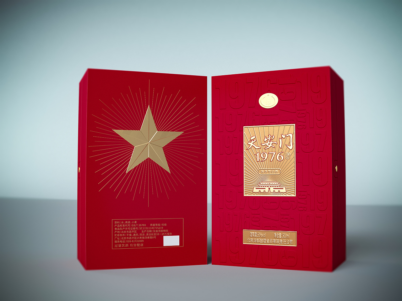 紀念酒系列白酒設計（图ZMzEyMDU0MTQ0） - 包装 - 站酷设计师元象原创素材 - 站酷ZCOOL