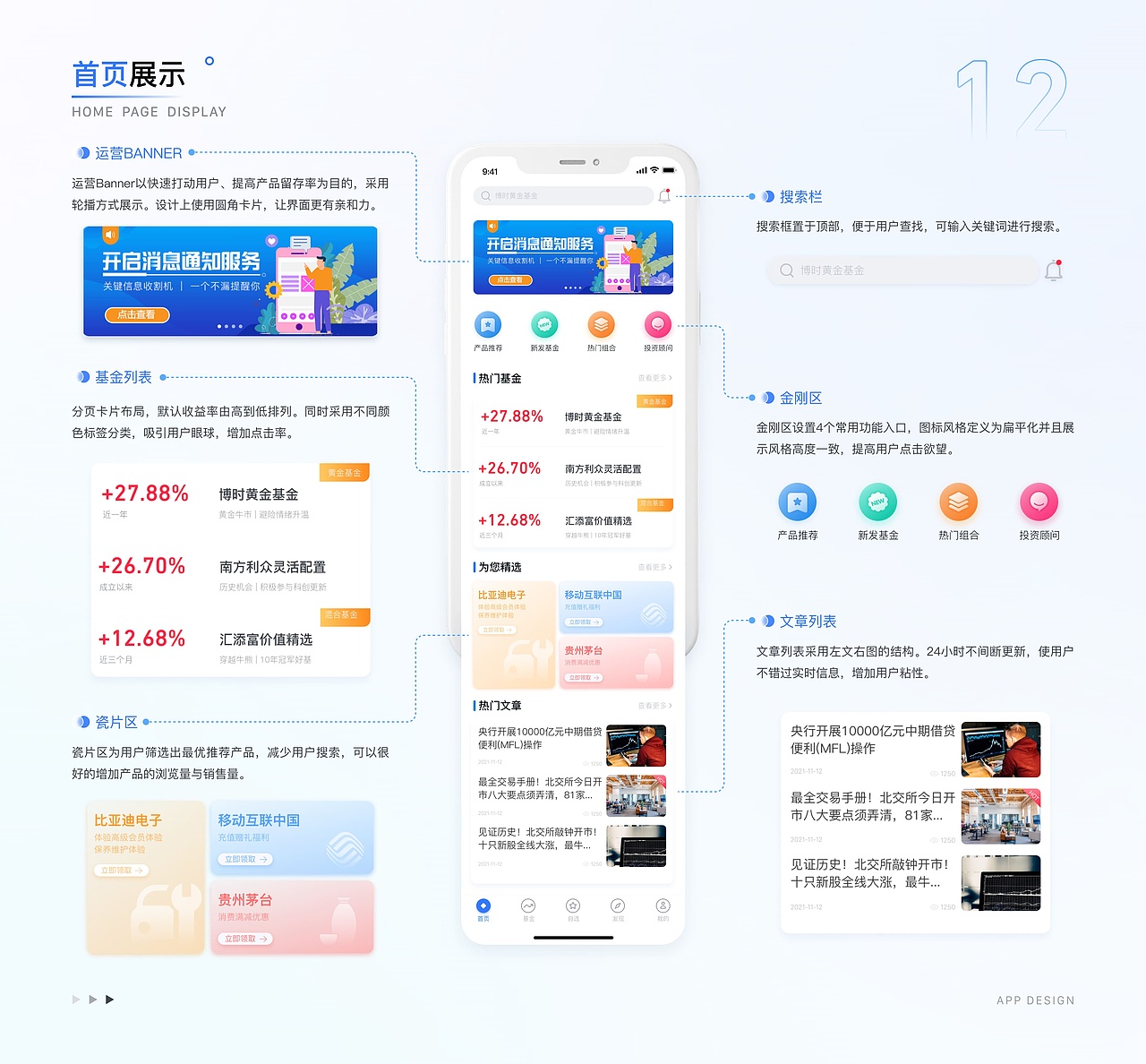 2022 UI设计作品集