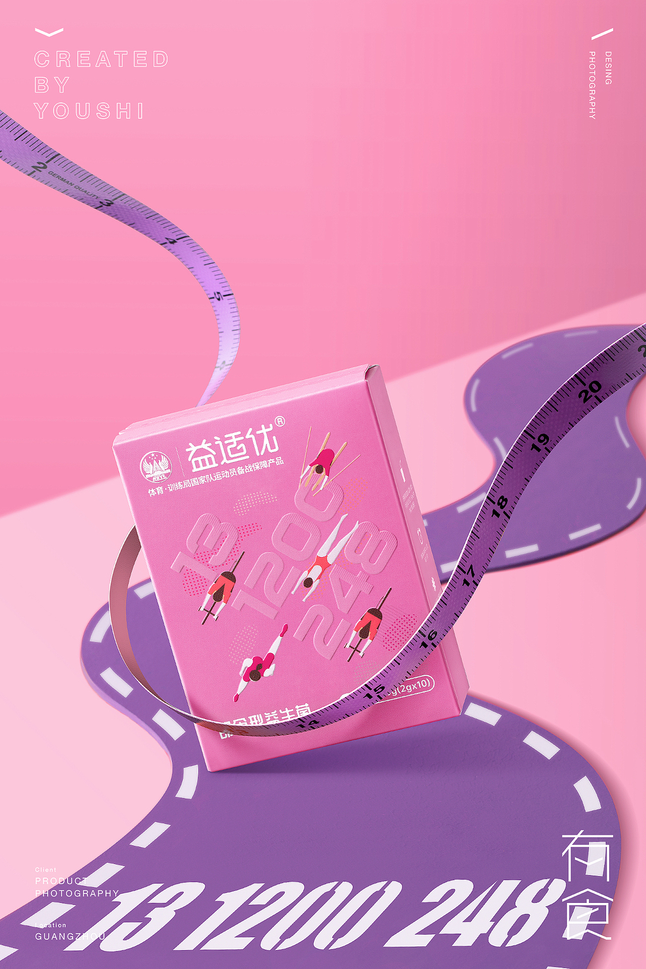 益适优益生菌产品摄影✖️有食（图ZMzIxMjUxMDY0） - 产品摄影 - 站酷设计师有食YOUSHI原创素材 - 站酷ZCOOL