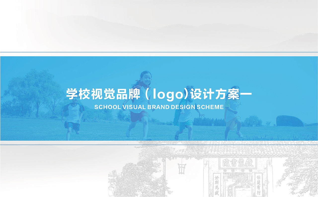 VI设计 LOGO设计 标志设计 学校文化设计 教育设计（图ZMzE3NjA1NDM2） - Logo - 站酷设计师237196602原创素材 - 站酷ZCOOL