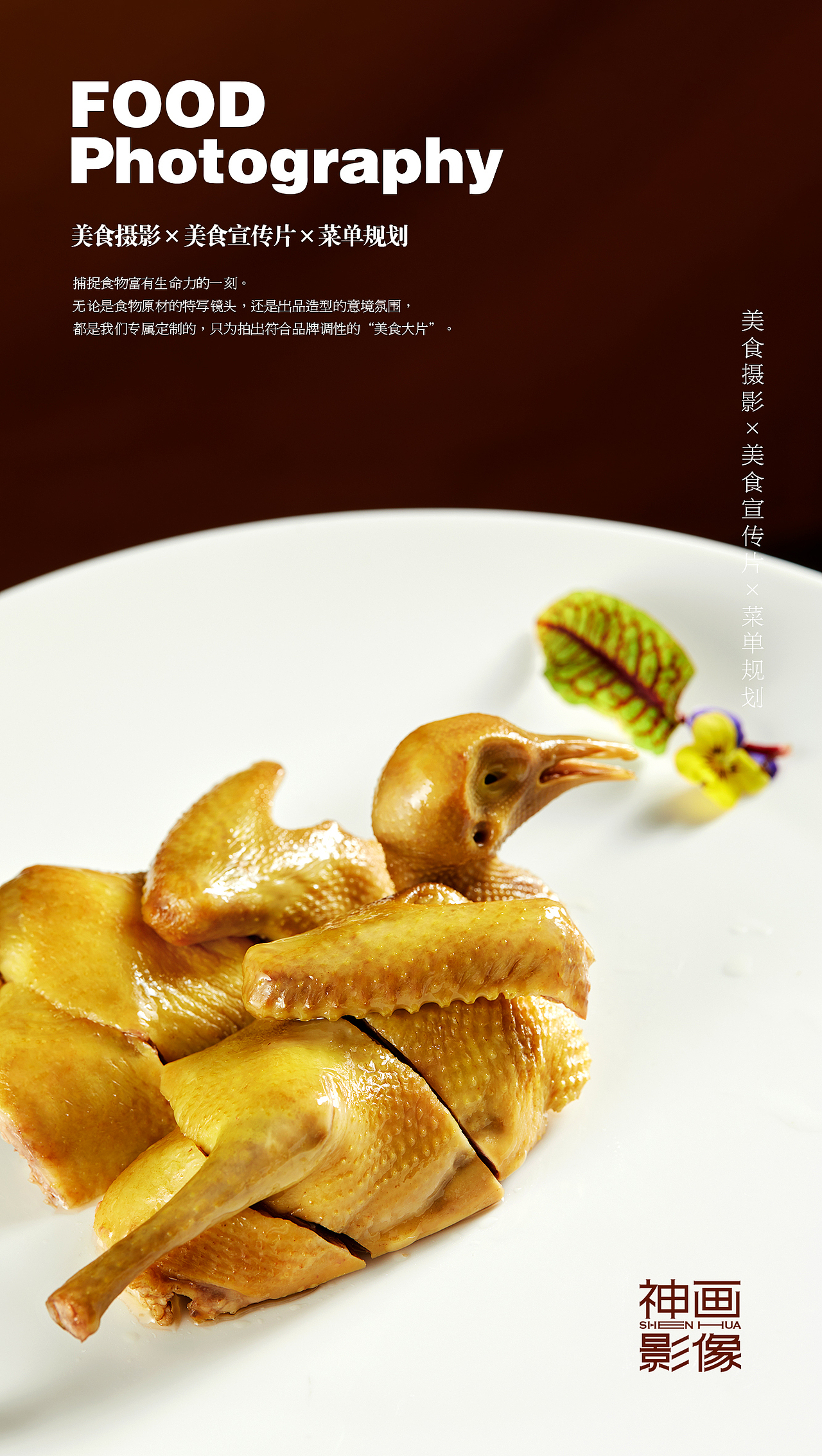 为武汉《艳阳天》中餐连锁品牌拍摄的中餐美食摄影（图ZMzE2MzA4MzAw） - 美食摄影 - 站酷设计师武汉高级美食摄影原创素材 - 站酷ZCOOL