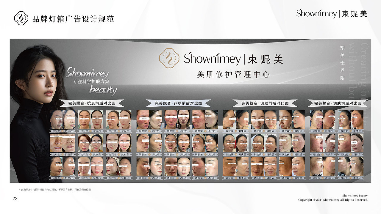 美容院美业护肤品品牌升级SI体系应用规范手册（图ZMzcwMzg3MzM2） - 品牌 - 站酷设计师川流品牌工作室原创素材 - 站酷ZCOOL