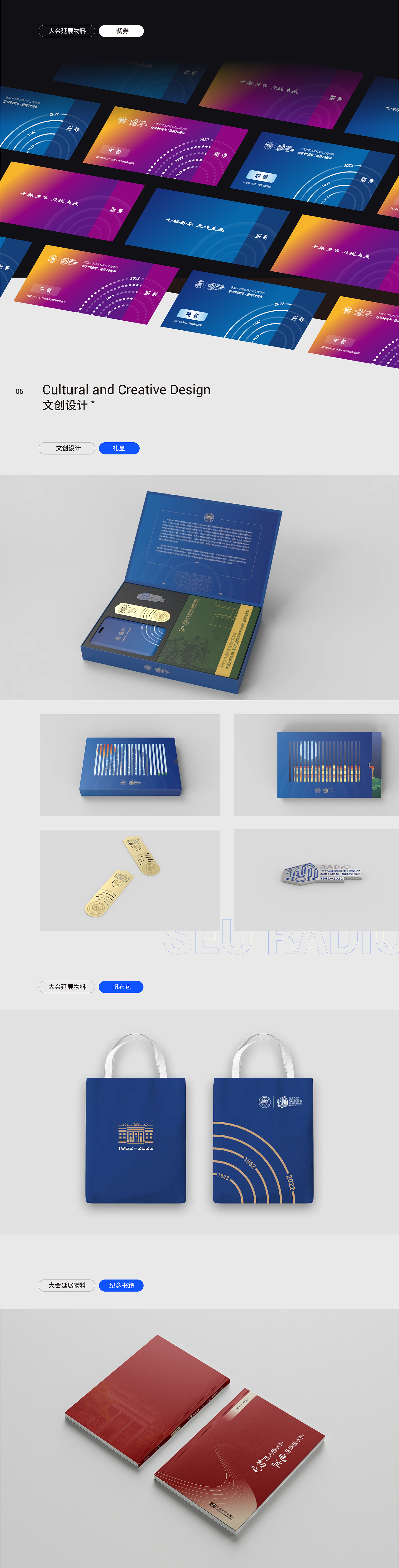 【东大信息院庆】活动视觉设计（图ZMzA4MDE1ODg0） - 宣传物料 - 站酷设计师李大饼DB原创素材 - 站酷ZCOOL