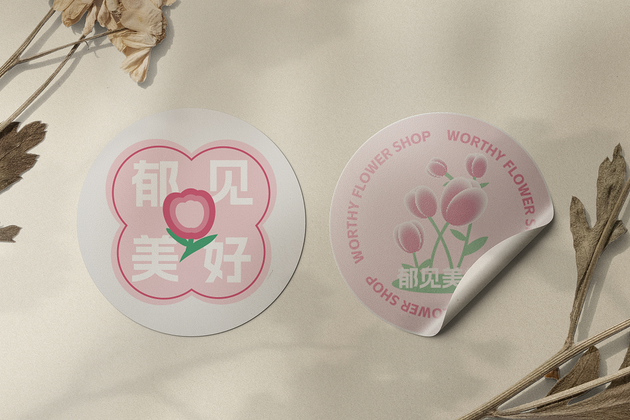 #2024青春答卷#植得花店（图ZMzcxMDQ3Nzgw） - 品牌 - 站酷设计师Z246862856原创素材 - 站酷ZCOOL