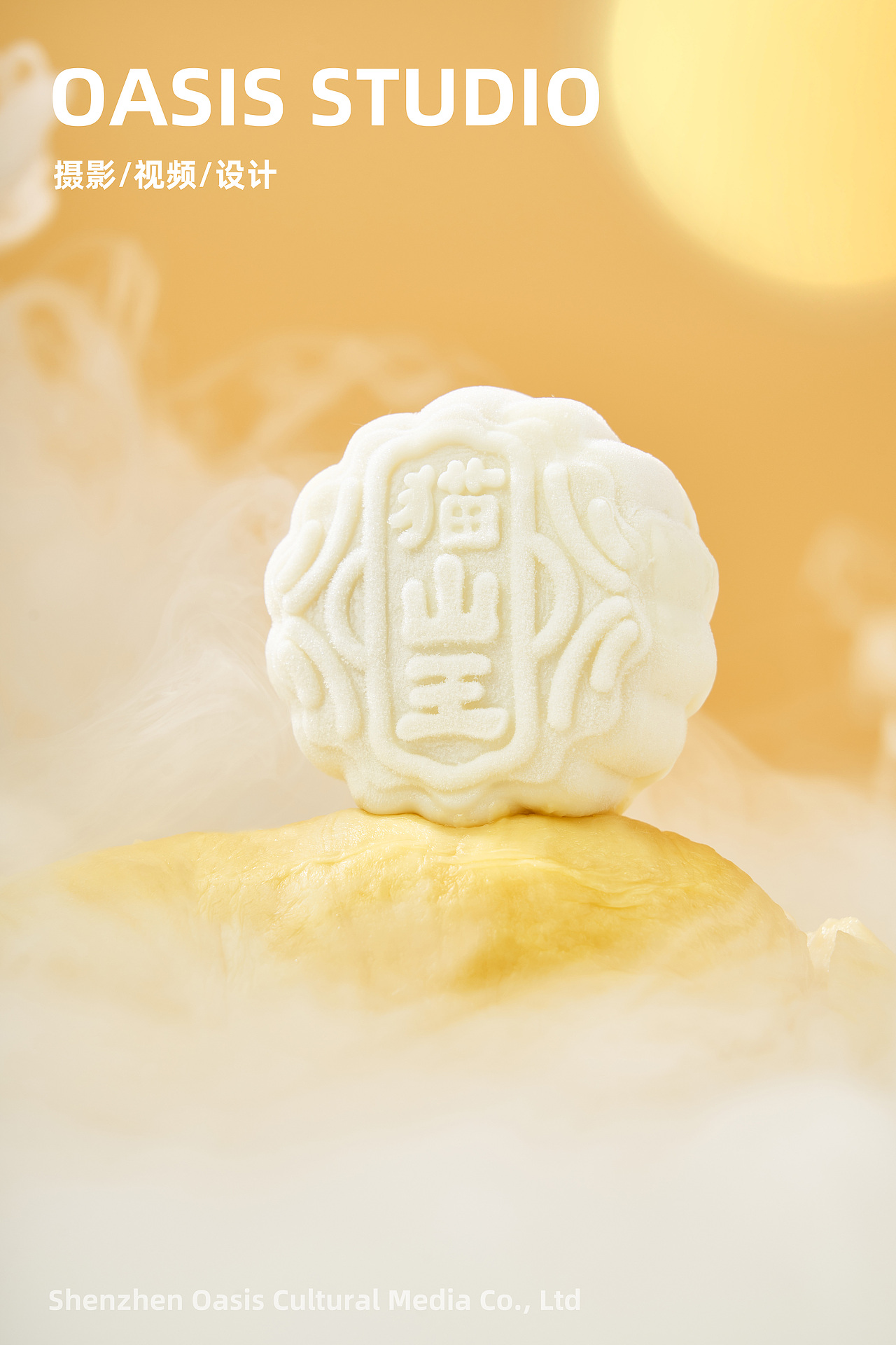 MOONCAKE（图ZMzQ5NzkwMDE2） - 美食摄影 - 站酷设计师绿洲城颜究所原创素材 - 站酷ZCOOL