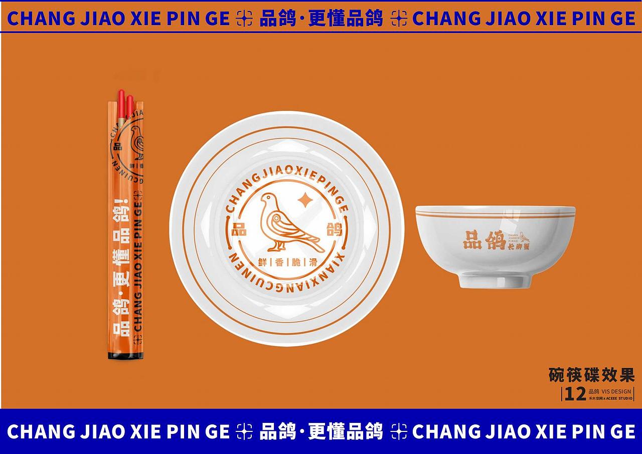 中山品鸽VIS Part-B（图ZMzI1NDE2NjQw） - 品牌 - 站酷设计师麥芽設計MS原创素材 - 站酷ZCOOL