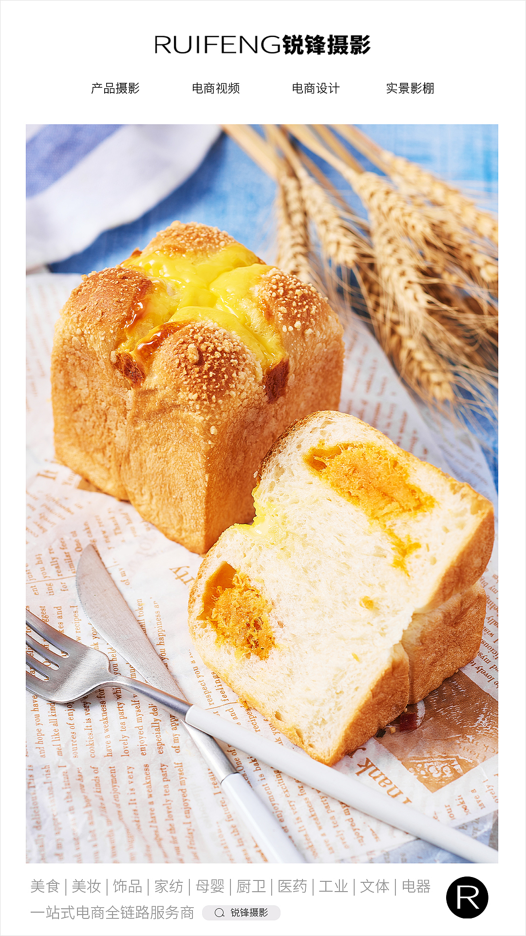 武汉美食拍摄|烘焙摄影|面包拍摄|蛋糕糕点|食品摄影（图ZMzM4Mjg1MTky） - 产品摄影 - 站酷设计师锐锋摄影RUIFENG原创素材 - 站酷ZCOOL