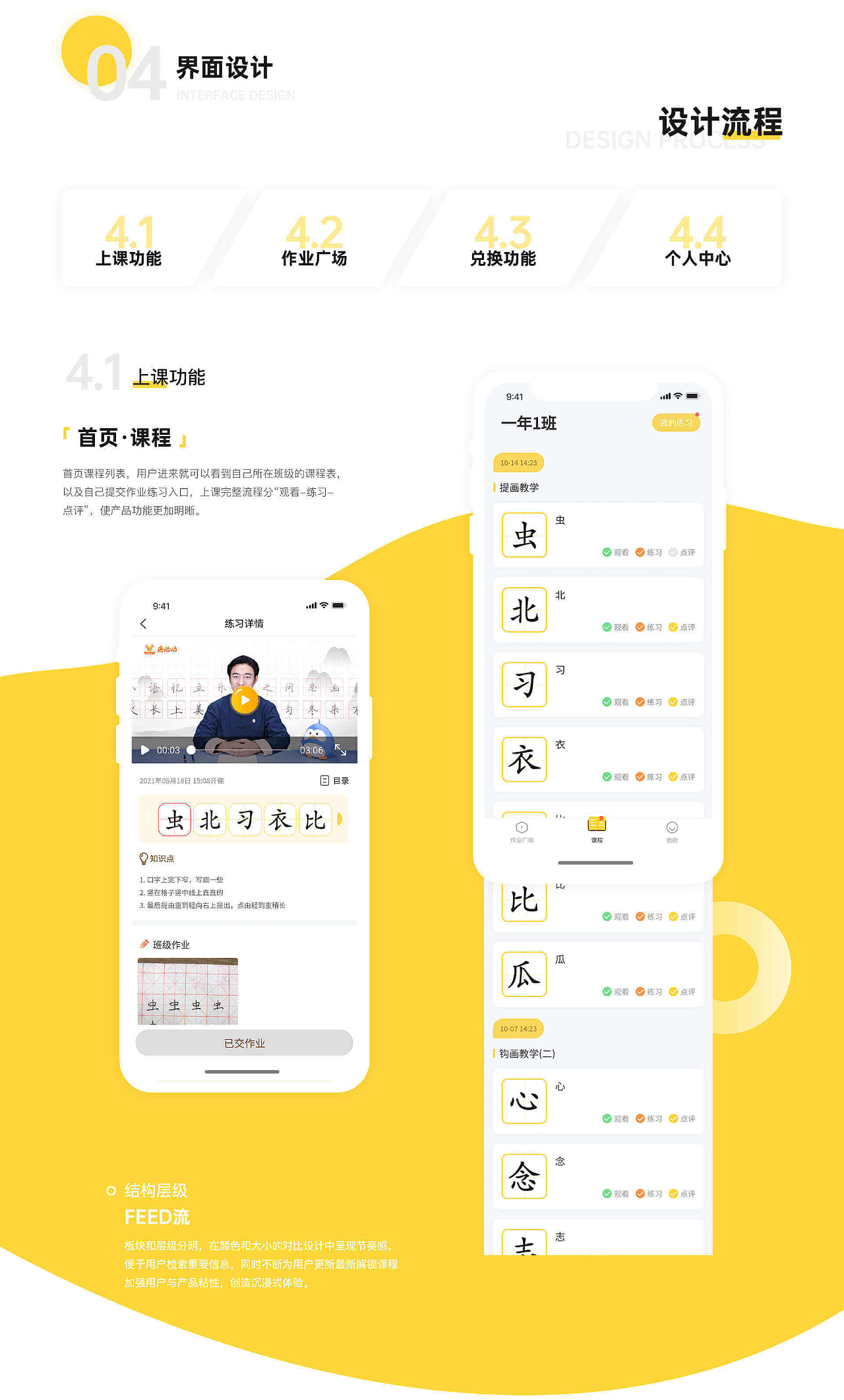 ui作品集（2019-2022年设计作品总结）（图ZMzIxMTU0OTY4） - APP界面 - 站酷设计师祝柒柒原创素材 - 站酷ZCOOL