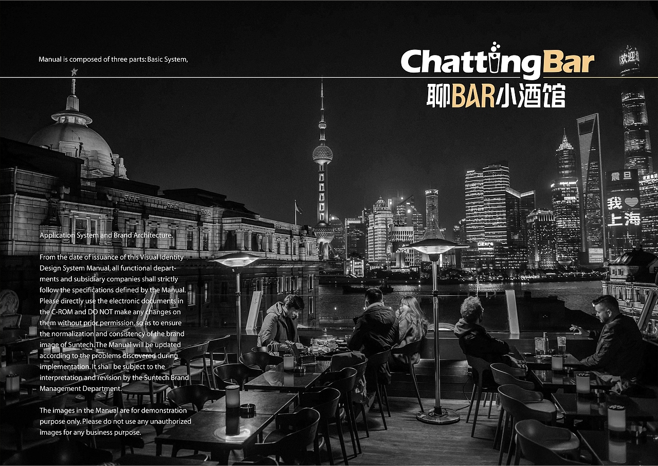 Chattingbar聊BAR小酒馆全案定位-上海因心（图ZMzQwNTg0NDI4） - 品牌 - 站酷设计师INHEART上海因心原创素材 - 站酷ZCOOL