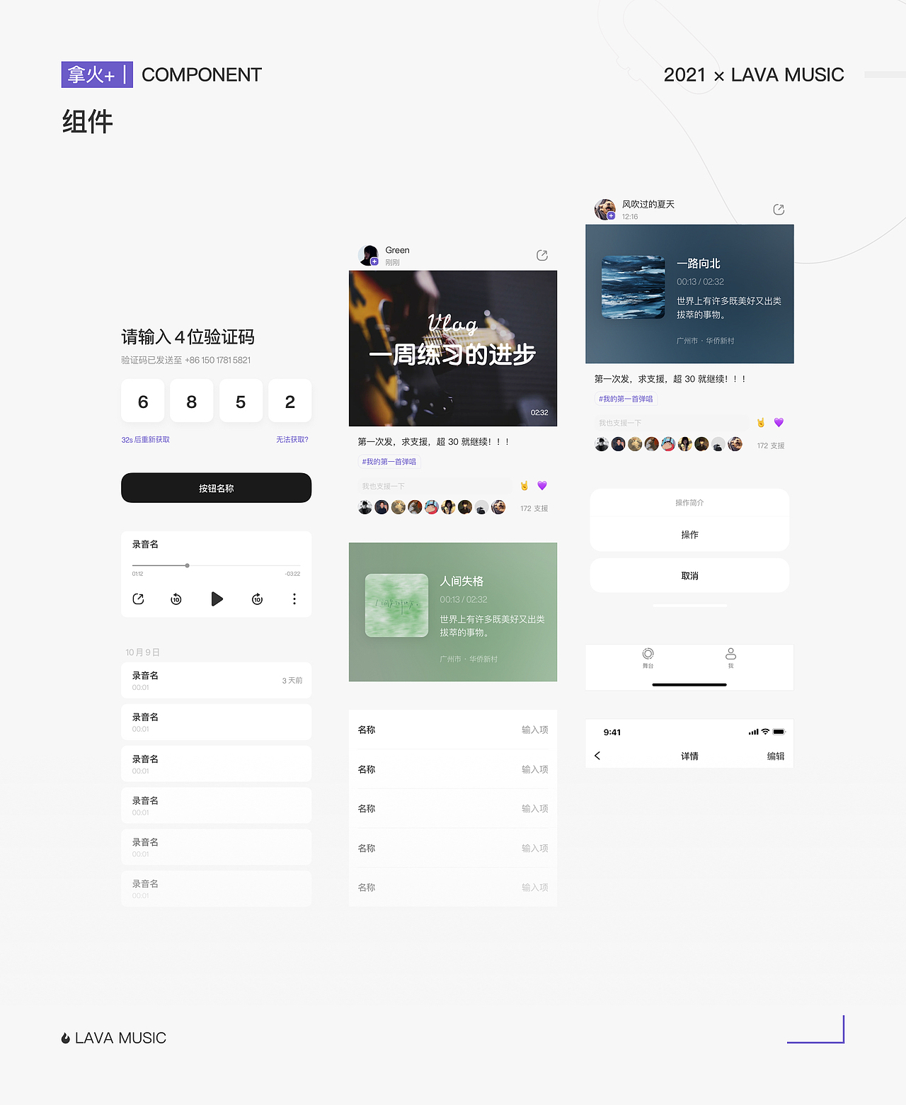 2022 作品整理 UI/UE（图ZMjk4Mzg1OTA0） - APP界面 - 站酷设计师Green_ZQY原创素材 - 站酷ZCOOL