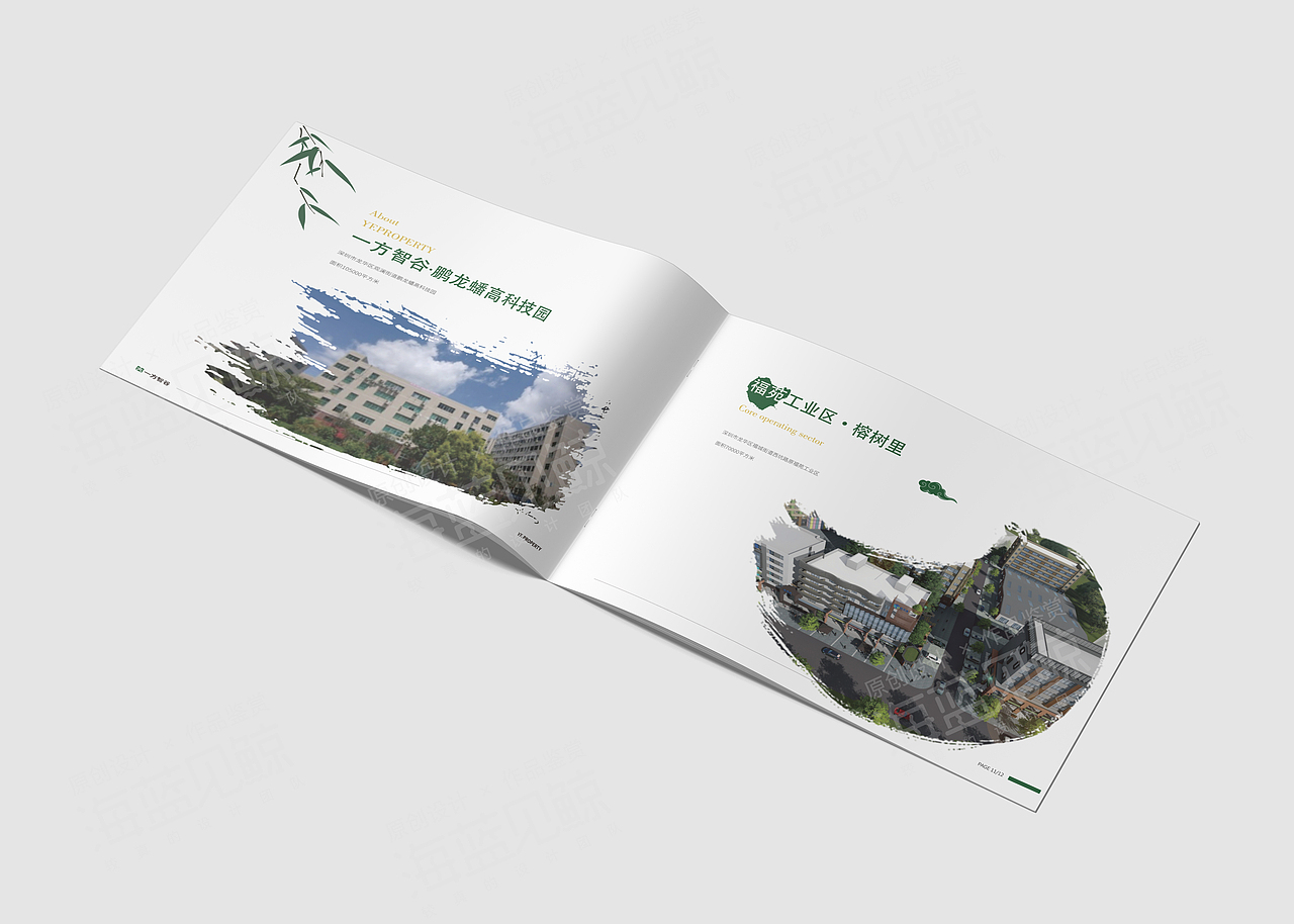 智慧产业园画册、PPT（图ZMzA1NjU2NTgw） - 书籍/画册 - 站酷设计师海蓝见鲸品牌设计原创素材 - 站酷ZCOOL
