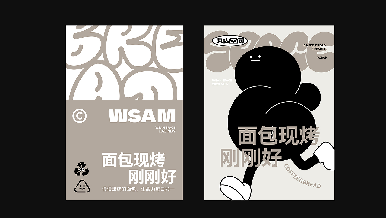 WsamSpace咖啡&面包品牌设计（图ZMzQ3MjE0OTY4） - 品牌 - 站酷设计师椰壳yeeeekoo原创素材 - 站酷ZCOOL