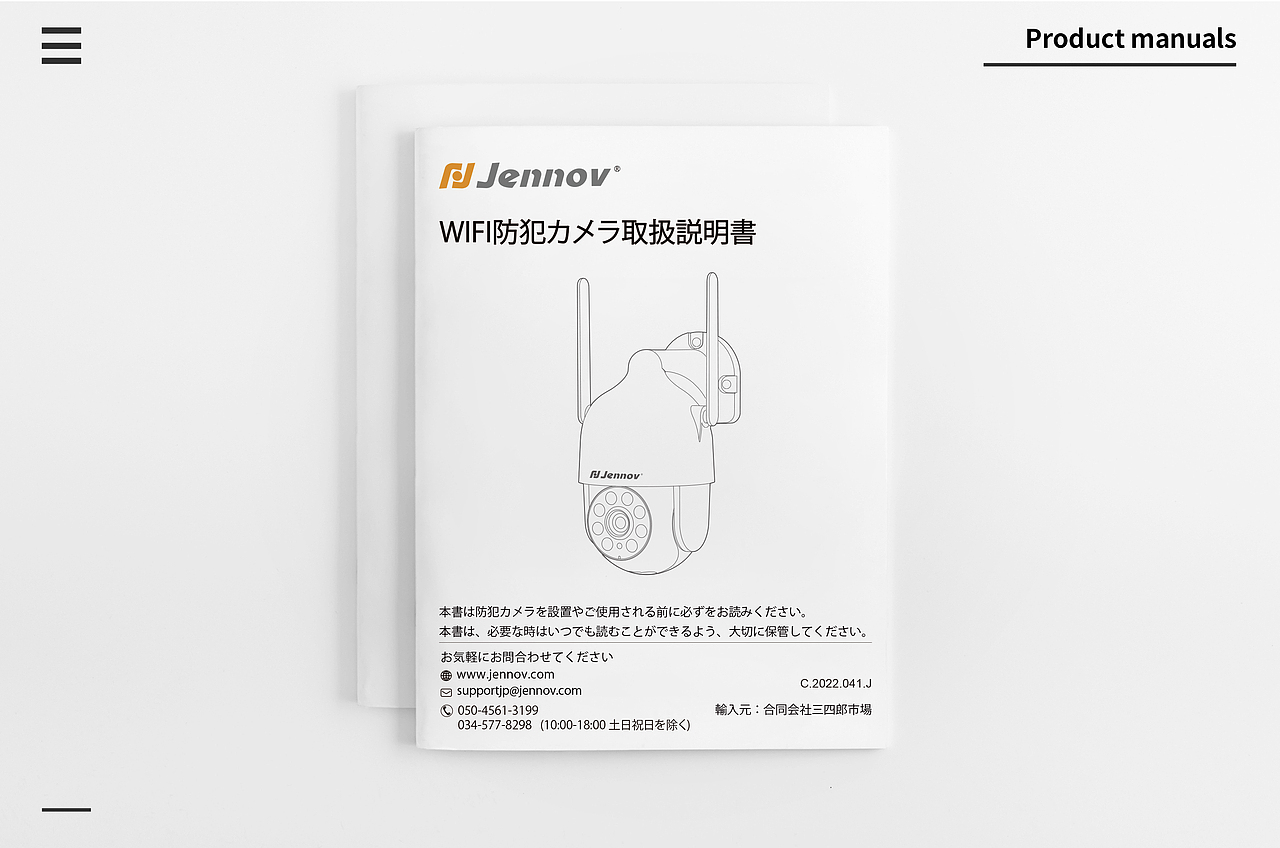 智能安防产品说明书设计-说明书（图ZMzM5NjA0MTg4） - 书籍/画册 - 站酷设计师Lin小只原创素材 - 站酷ZCOOL