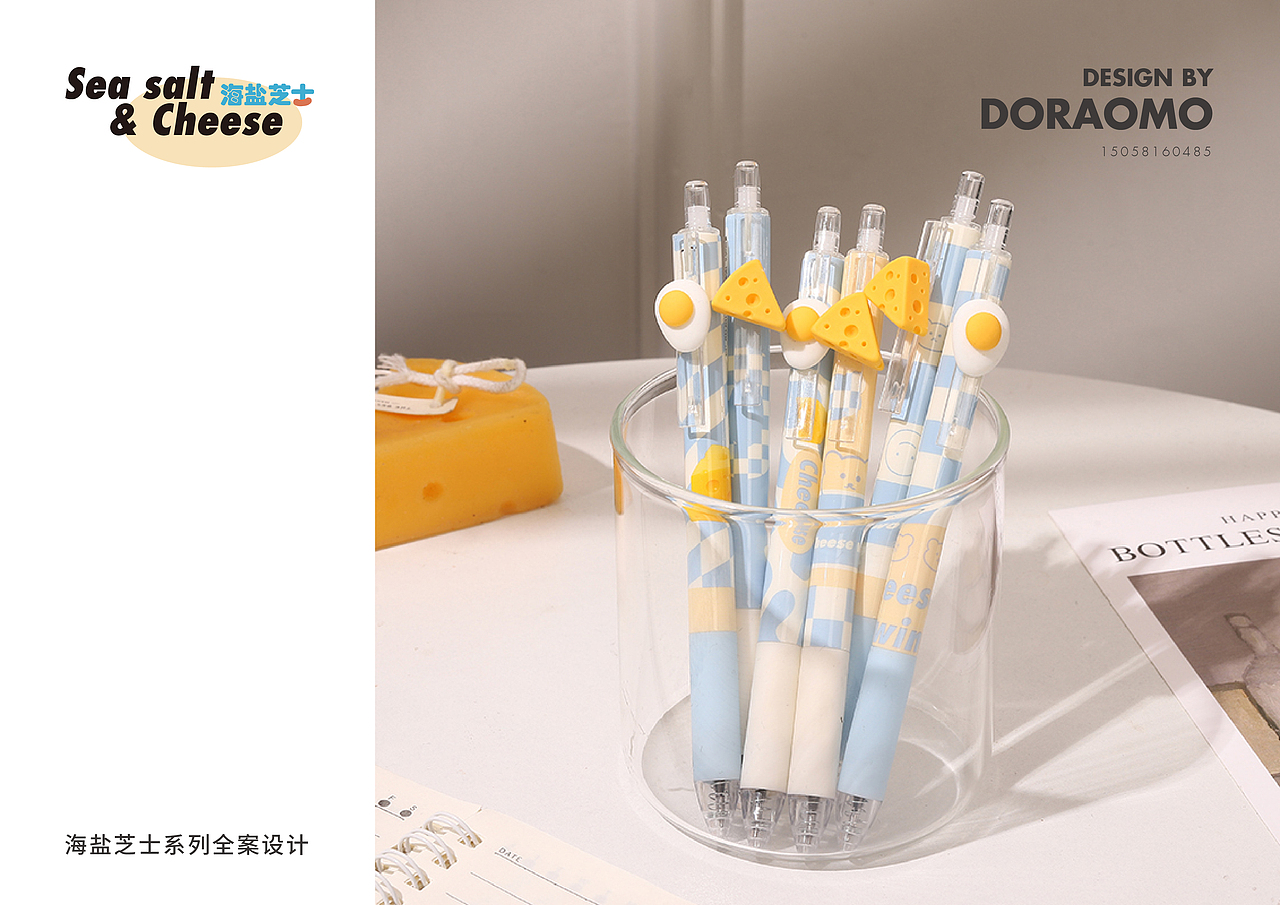 文创产品 | 海盐芝士全系列（图ZMzQ1MTU0Njk2） - 其他平面 - 站酷设计师Norky原创素材 - 站酷ZCOOL