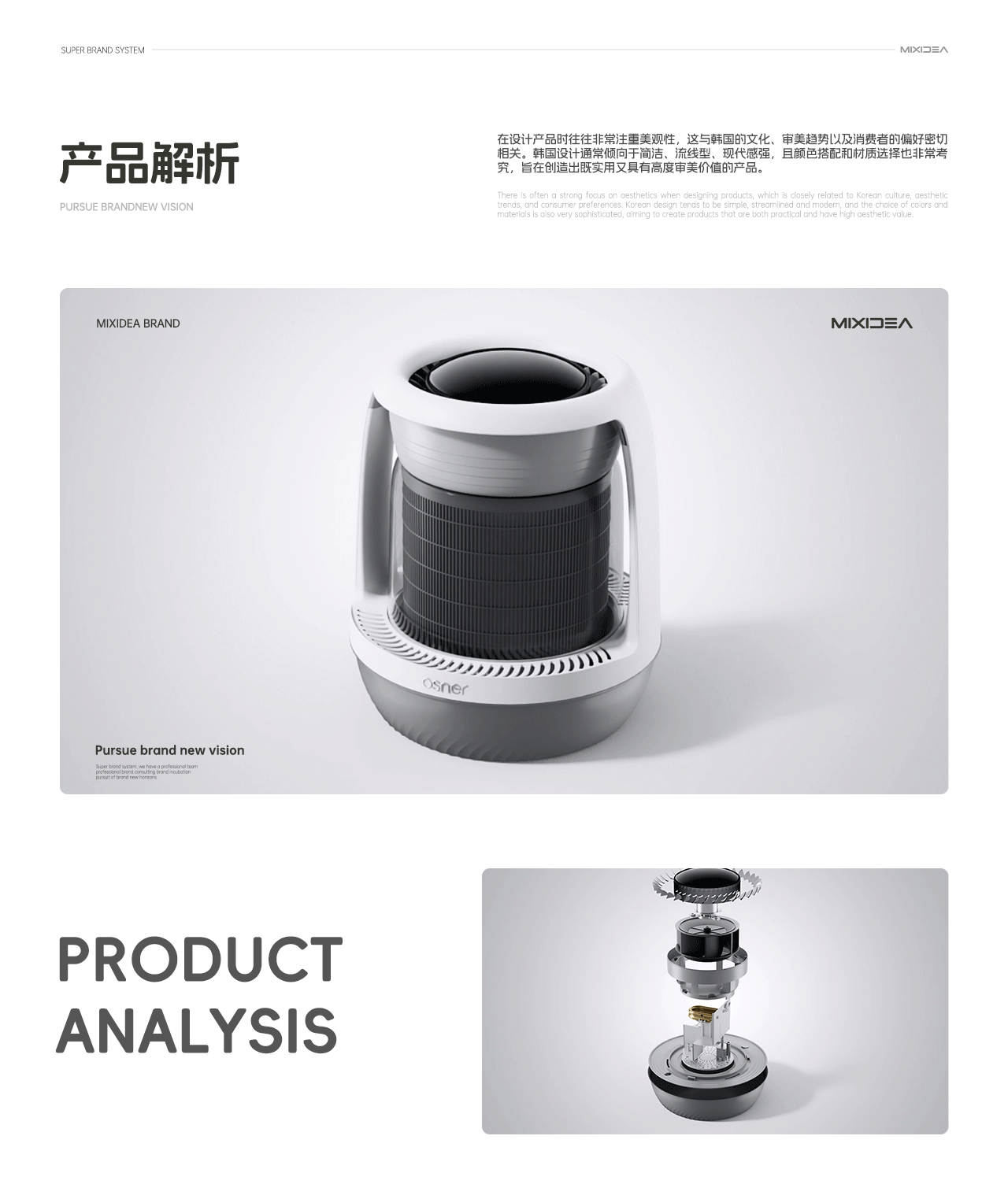 Osner丨加湿器 三维产品渲染动画