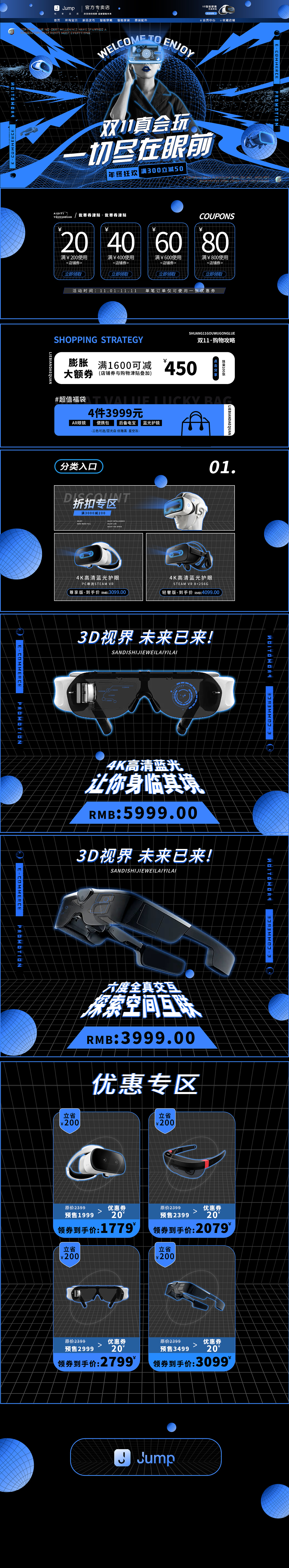 jump-VR眼镜-PC端活动页（图ZMzM5NDExNzA4） - 电商 - 站酷设计师Aa浮世绘的浪原创素材 - 站酷ZCOOL