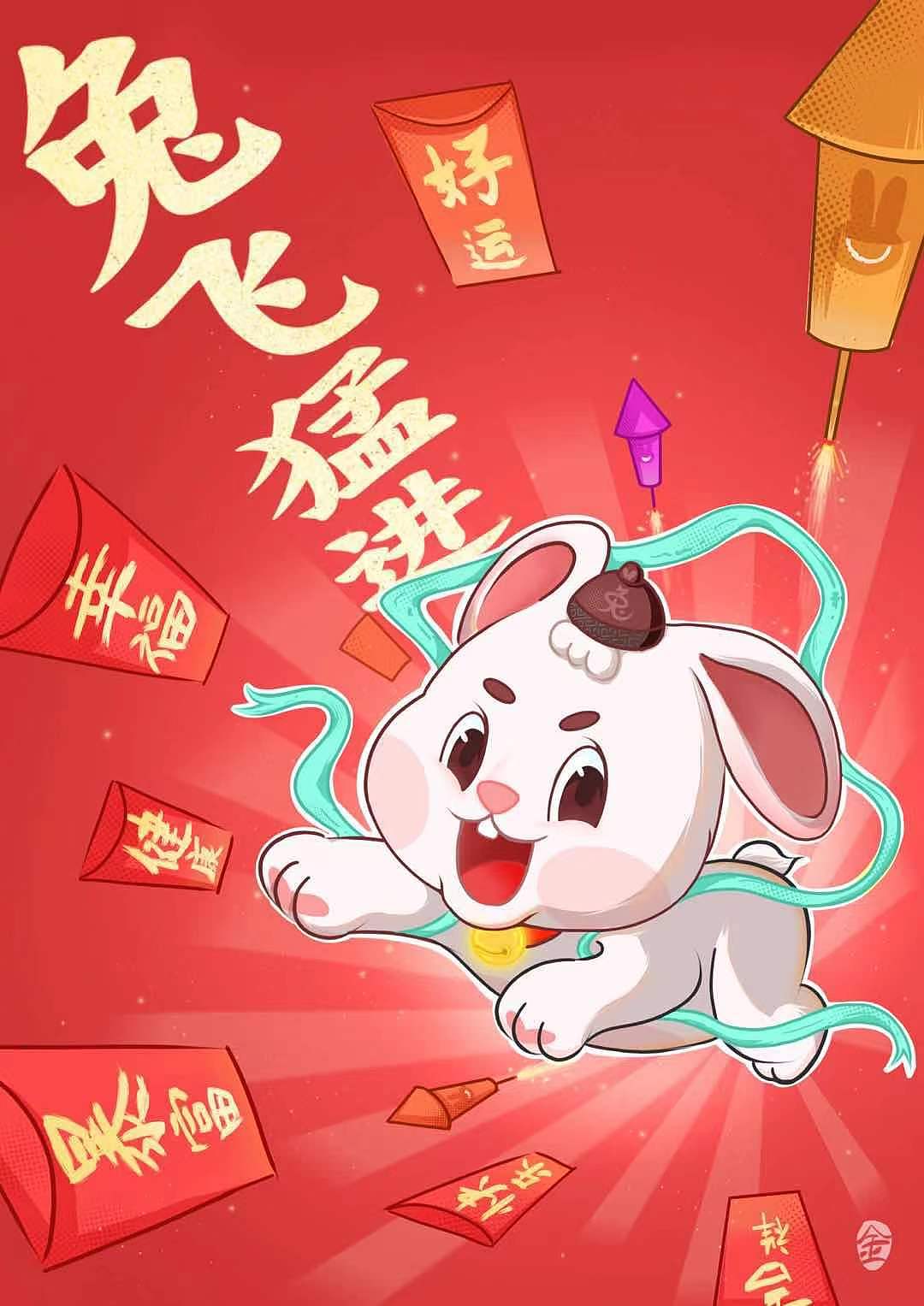 新年快乐之兔飞猛进~（图ZMzI4MzQwNTc2） - 商业插画 - 站酷设计师金太1原创素材 - 站酷ZCOOL