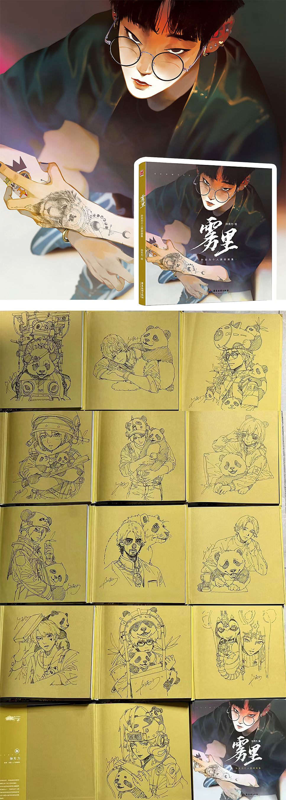 分享我的66幅画（图ZMzQ4MTc2Mzcy） - 创作习作 - 站酷设计师孙无力原创素材 - 站酷ZCOOL