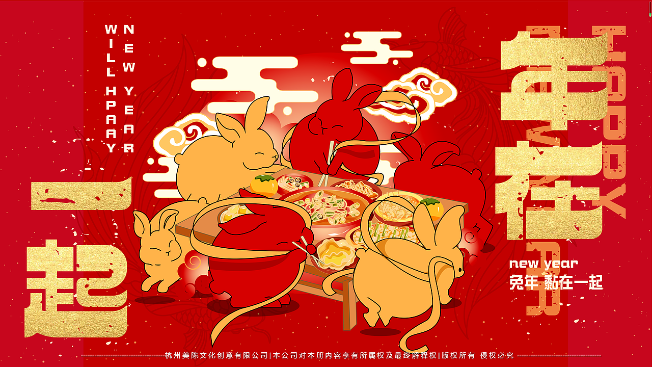 【美陈文化】2023兔年双旦美陈-全案汇总