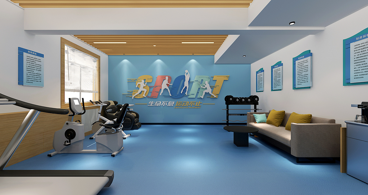 铁路健身运动中心