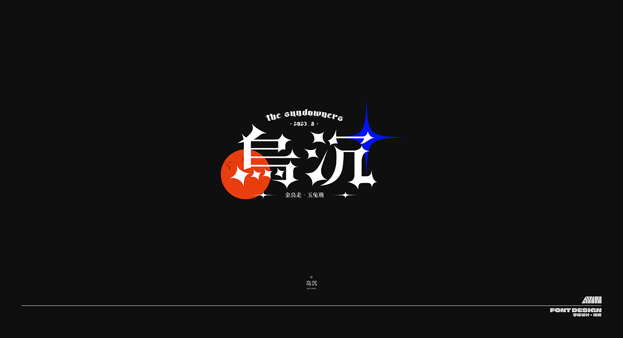 Typography 丨 字体设计&排版（图ZMzQ3NDk1Nzky） - 其他平面 - 站酷设计师楚殷原创素材 - 站酷ZCOOL