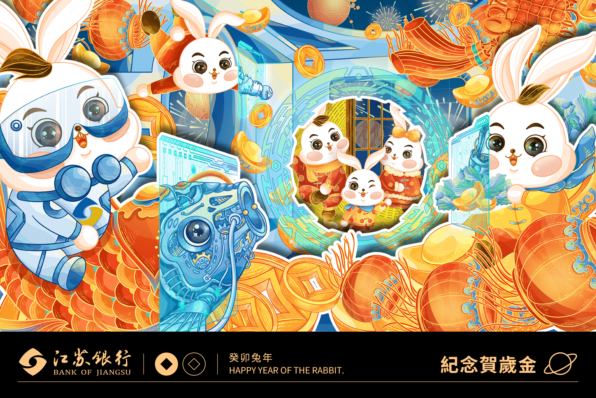 江苏银行 | 兔年贺岁金项目插画设计