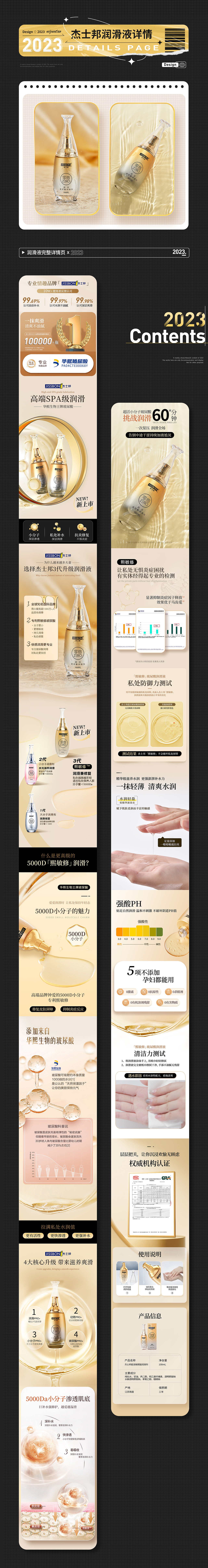 2023部分视觉作品集