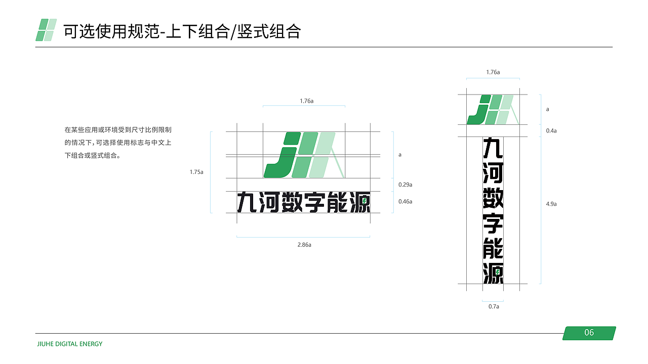 九河数字能源logo（图ZMzE3Njc0MjU2） - Logo - 站酷设计师YCeng原创素材 - 站酷ZCOOL