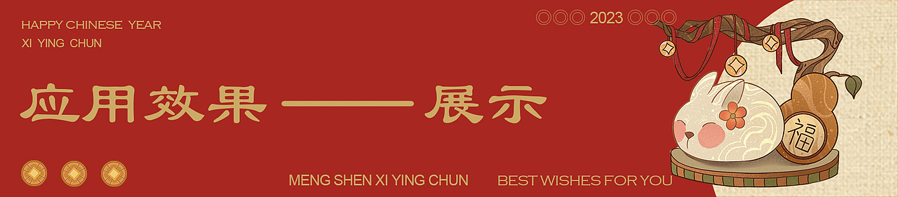 萌神喜迎春|国潮长卷-美味糕点包装