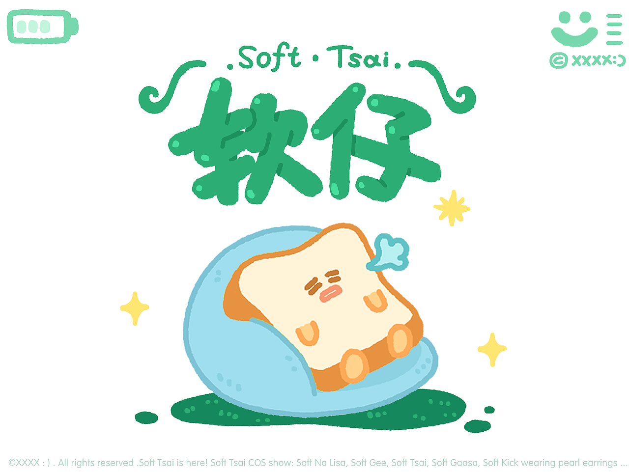 软仔cos手记（图ZMzI2MjI5NTEy） - IP形象 - 站酷设计师泡泡泡泡泡水车原创素材 - 站酷ZCOOL