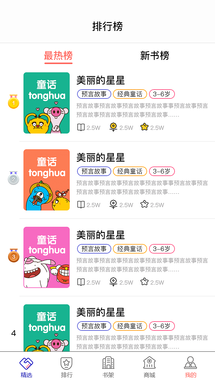 松鼠绘本（图ZMzQ2MzI4Njc2） - APP界面 - 站酷设计师大大的城小小的我原创素材 - 站酷ZCOOL