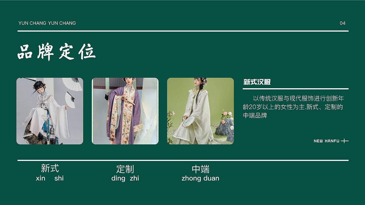 汉服（图ZMzUxODI5OTky） - 品牌 - 站酷设计师小婕1107原创素材 - 站酷ZCOOL