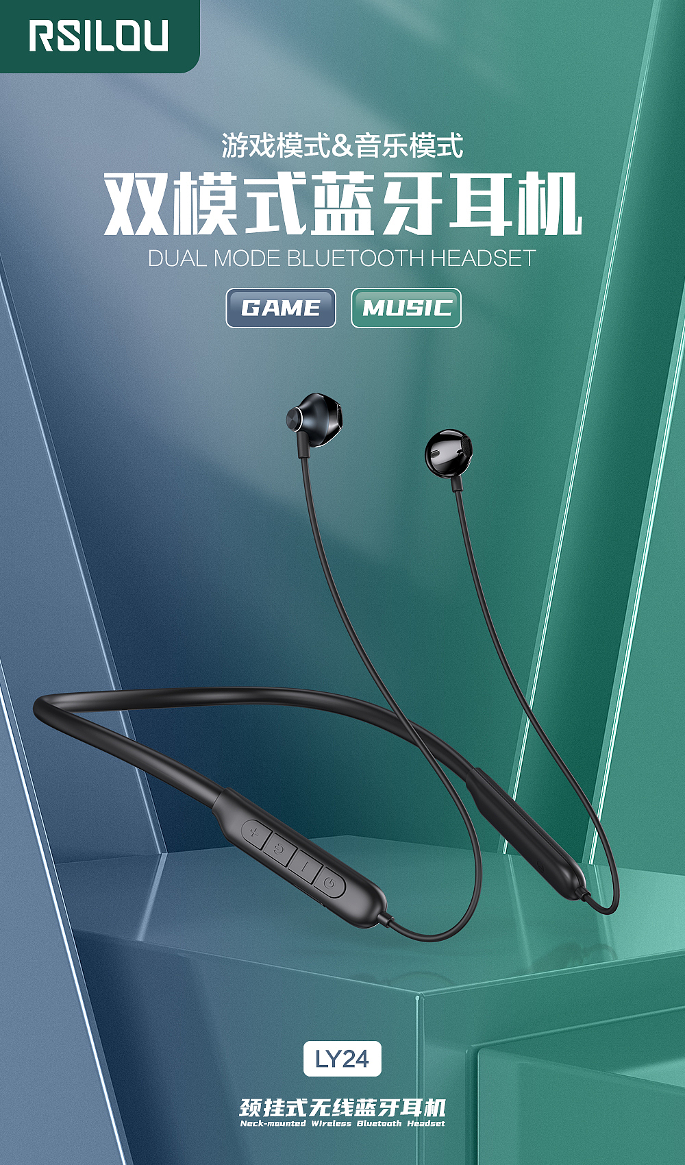 挂脖式蓝牙耳机