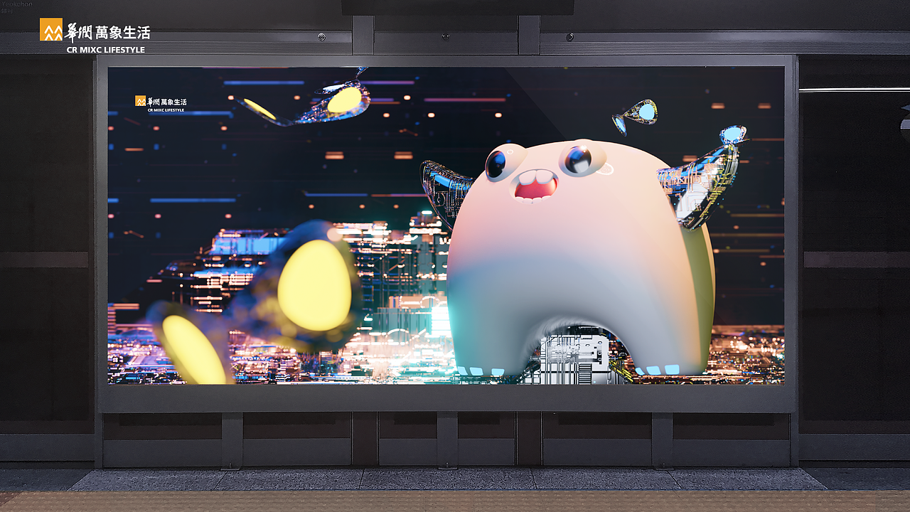 【华润万象生活IP设计 】-象游