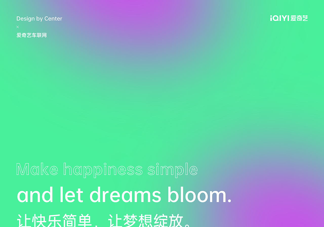 爱奇艺-爱奇艺车载APP(部分为demo)