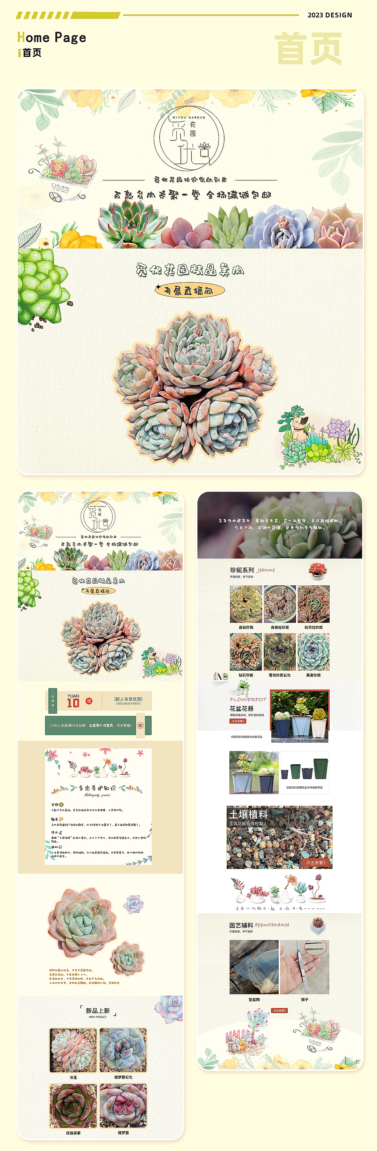 2023年度總結(jié)-電商作品合集（圖ZMzU3ODQ1NjA0） - 海報(bào) - 站酷設(shè)計(jì)師啟點(diǎn)印象設(shè)計(jì)原創(chuàng)素材 - 站酷ZCOOL