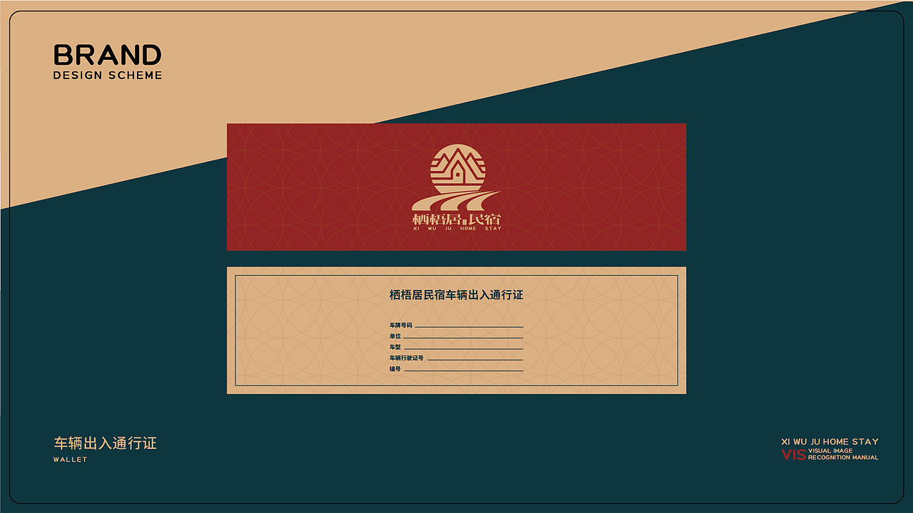 栖梧民宿VI设计（图ZMzAyODU4OTQ0） - 品牌 - 站酷设计师设计师学渣原创素材 - 站酷ZCOOL