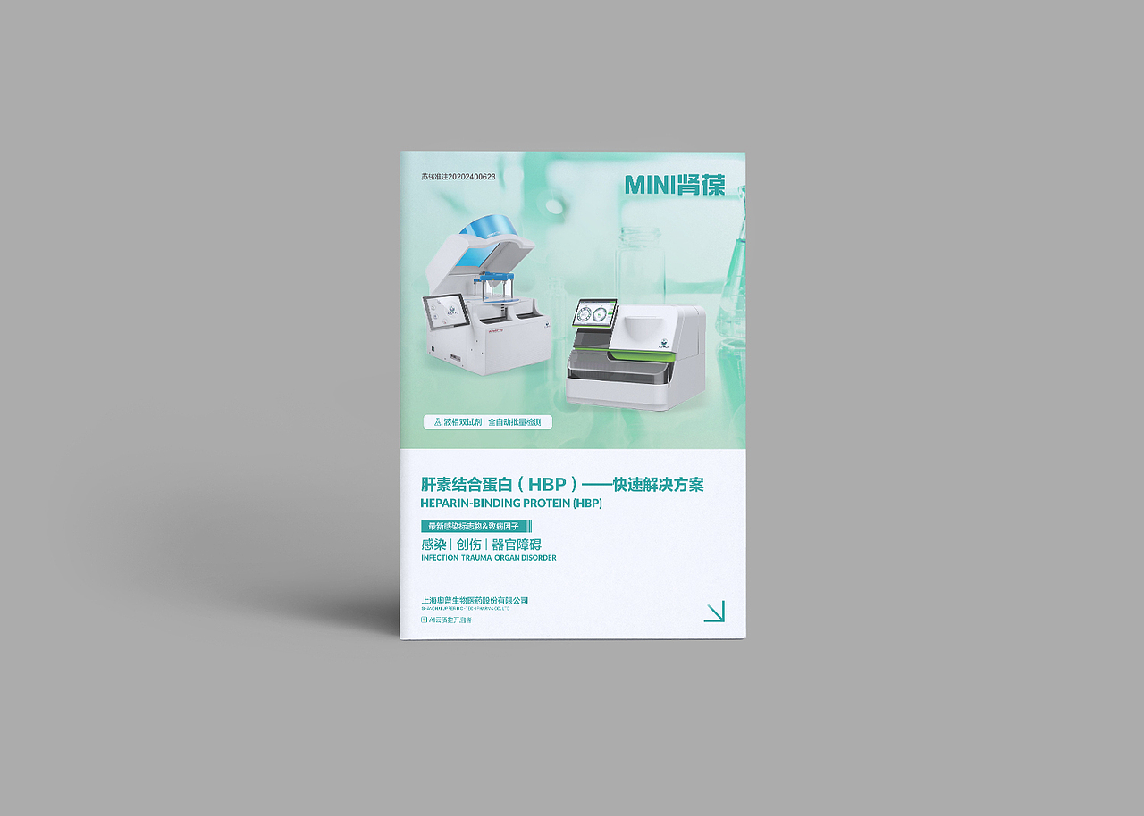 近期对折单页设计（图ZMzAxNDgxODMy） - 宣传物料 - 站酷设计师忆莹原创素材 - 站酷ZCOOL