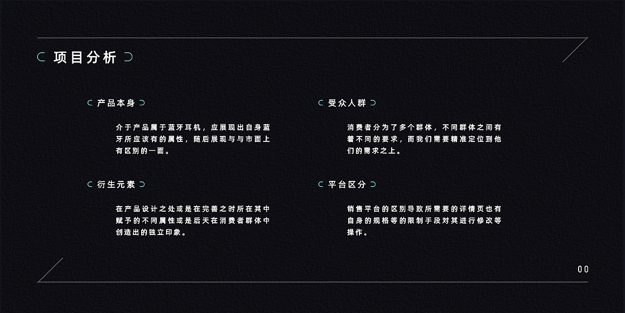 臣宏鲤 _ CXN-181 弹药箱蓝牙耳机详情页 全案策划