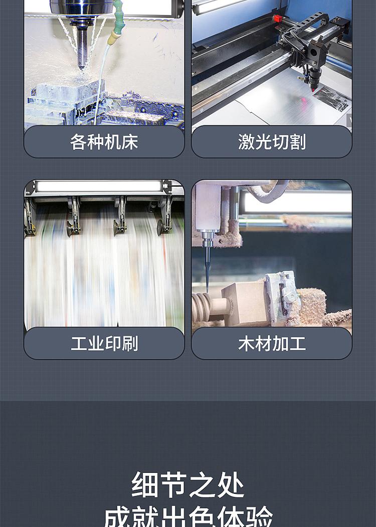 机床灯详情页3