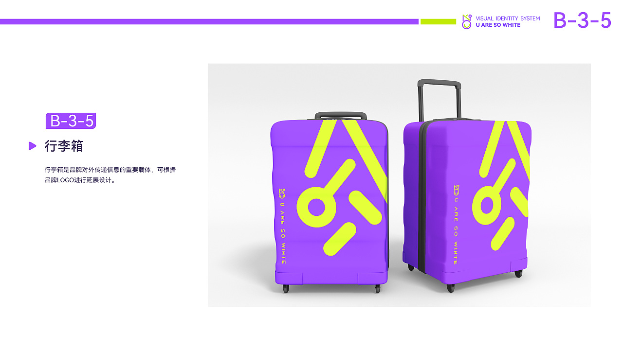 品牌视觉形象设计系统VIS（图ZMzE1NzUxODA4） - 品牌 - 站酷设计师小鱼儿吃橙子原创素材 - 站酷ZCOOL