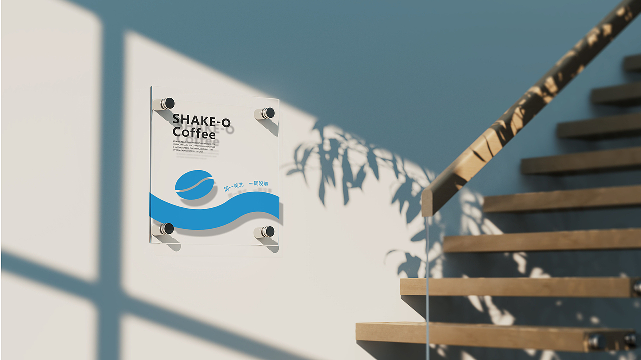 SHAKE-O COFFEE | 咖啡品牌设计