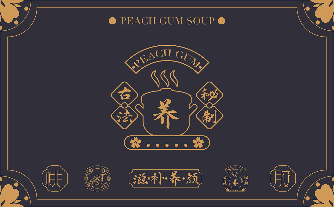 包装-桃胶-国潮-古风（图ZMjk5MDQwNzIw） - 商业插画 - 站酷设计师云白白晒太阳原创素材 - 站酷ZCOOL