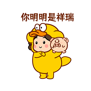 猫与熊 动漫IP可授权 | 沫西鸭开学啦